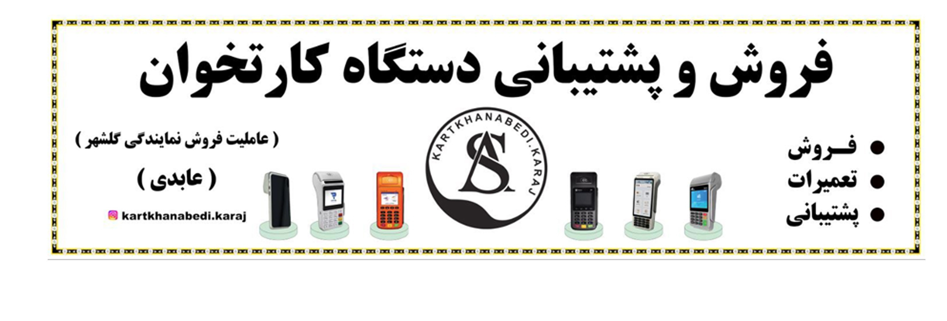 کارتــخوان