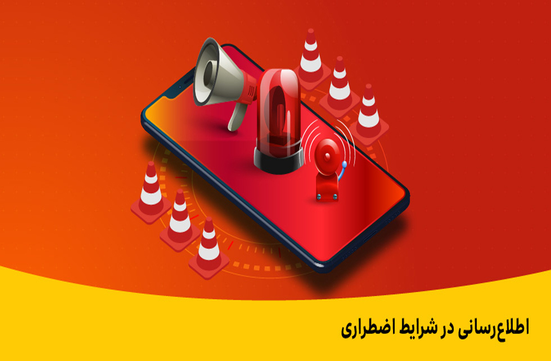 کانال و اخبار شرکت