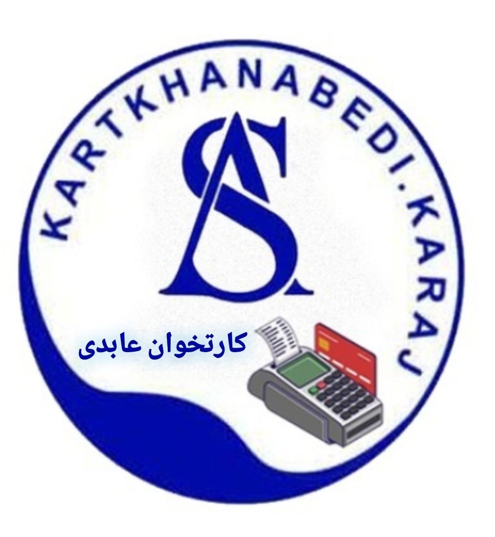 کارتـخوان عـابدی